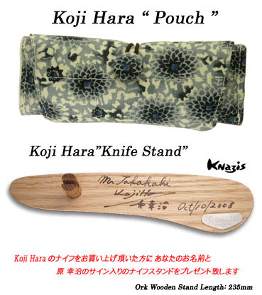 Koji Hara Pouch