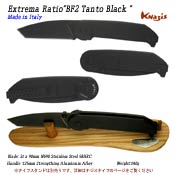 エストレマ・ラティオ BF2 タントー ブラック
