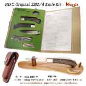 HIRO Original 2202/4 Knife Kit　