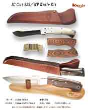IC Cut 525/WP Knife Kit　t