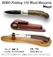 HIRO Folding 170 Wood Maicarta