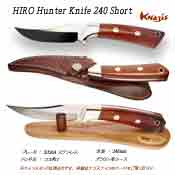 HIRO Hunter Knife 240 Short