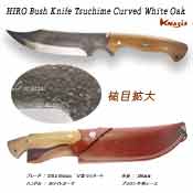 HIRO Bush Knife Tsuchime Curved White Oak