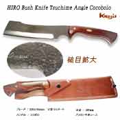 HIRO Bush Knife Tsuchime Angle Cocobolo