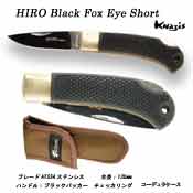Hiro Black Fox Eye S