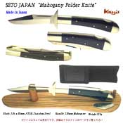 SETO JAPAN マホガニー フォルダーナイフ
