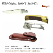 HIRO Original 9100/Ｓ Knife Kit