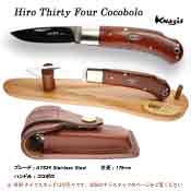 Hiro Thirty Four Cocobolo　