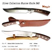 Silver Collection Hunter Knife 340