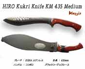 HIRO Kukri Knife KM 435 Medium